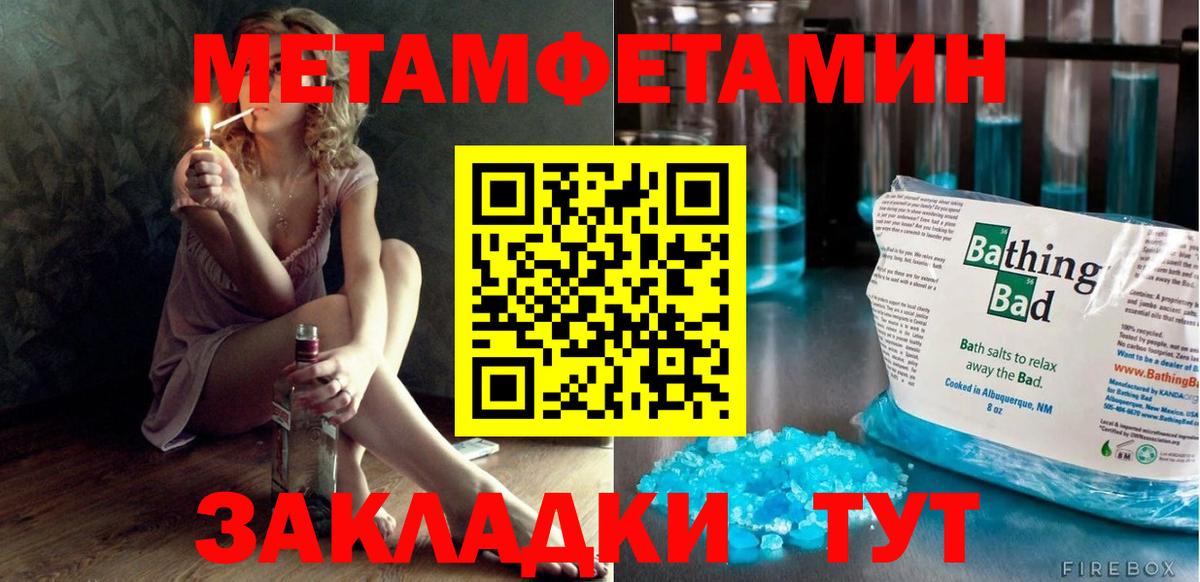 АМФЕТАМИН  АМФЕТАМИН  Северобайкальск  Вход с VPN  АМФ Розовый 