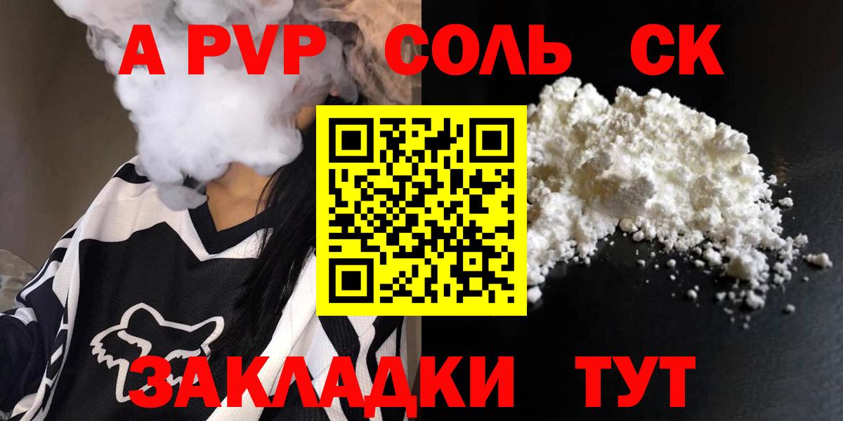 Alfa_PVP VHQ  Alpha-PVP VHQ  даркнет сайт  Вход с VPN  A PVP  Северобайкальск  A-PVP Crystall 