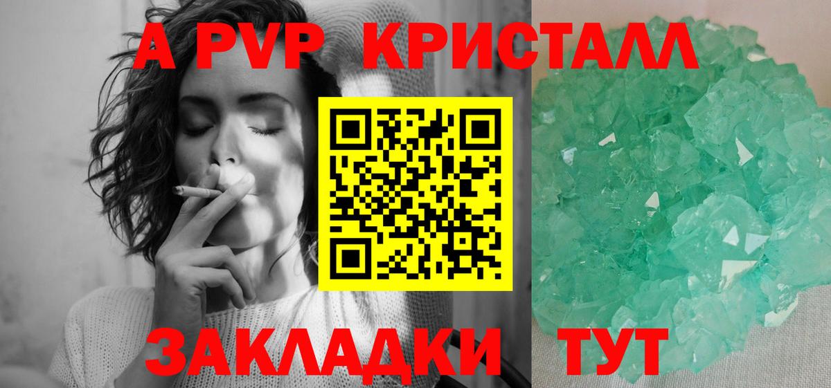 Альфа ПВП мука Северобайкальск