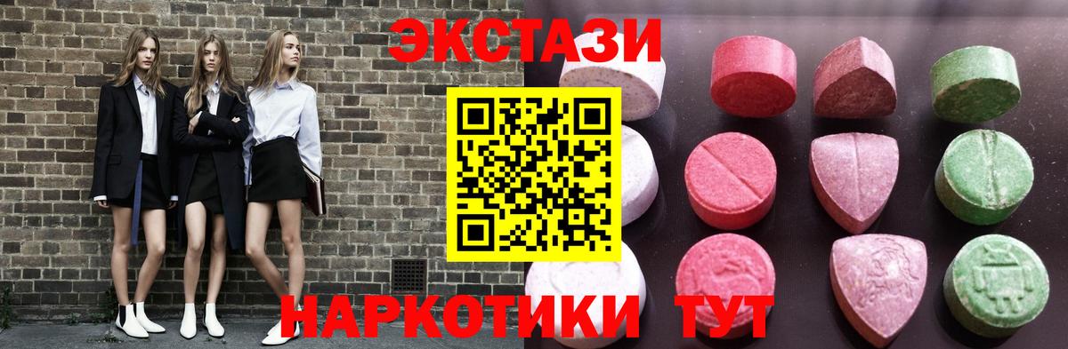 Экстази XTC  Ecstasy Philipp Plein  Вход с VPN  Экстази  Северобайкальск 