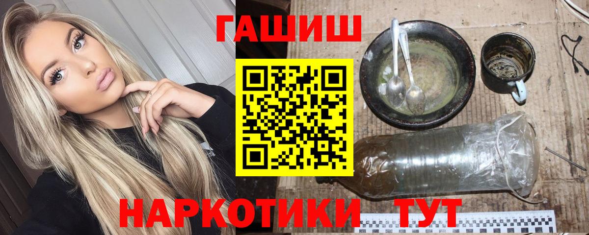 ГАШИШ гашик Северобайкальск