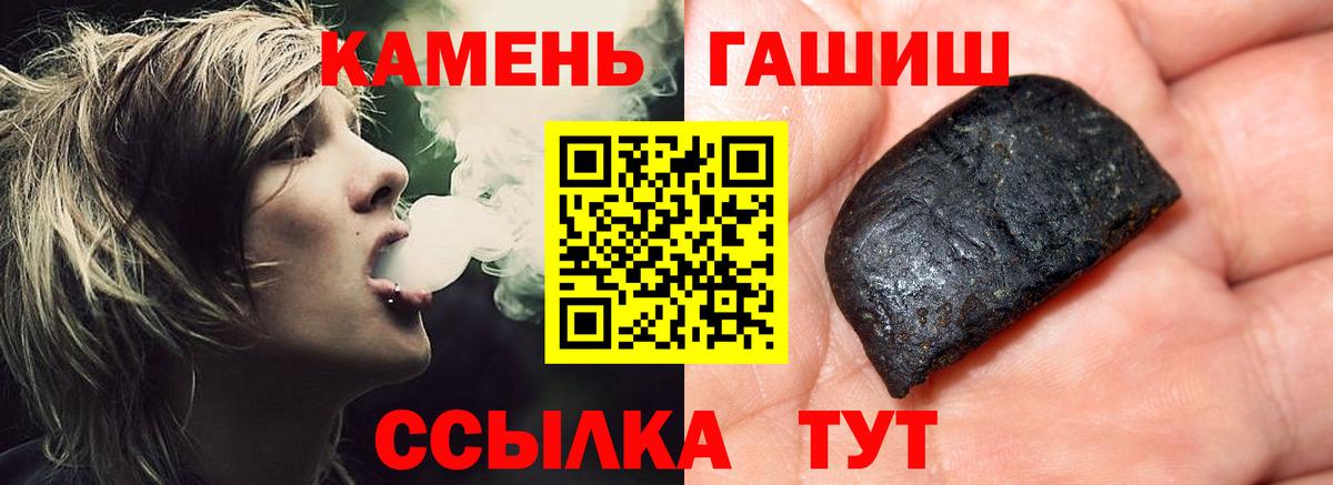 Северобайкальск  ГАШ ice o lator  Гашиш убойный  Вход с VPN 