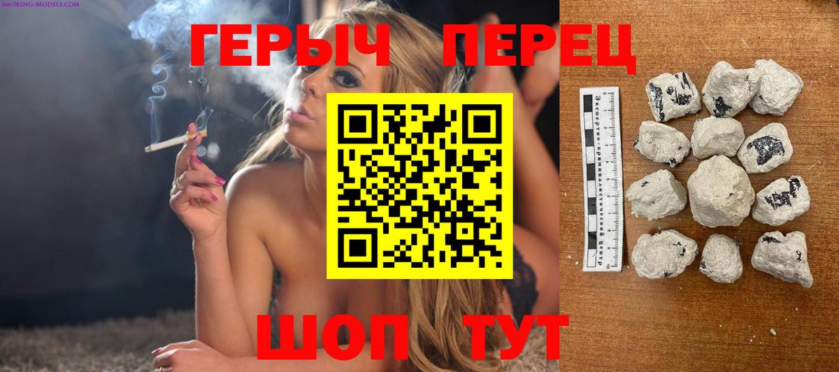 Героин  Героин гречка  Вход с VPN  Северобайкальск 