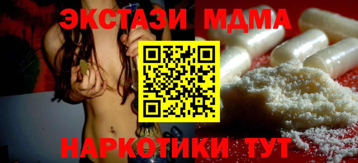 МДМА Molly  МДМА  Северобайкальск  Вход с VPN  МДМА VHQ 