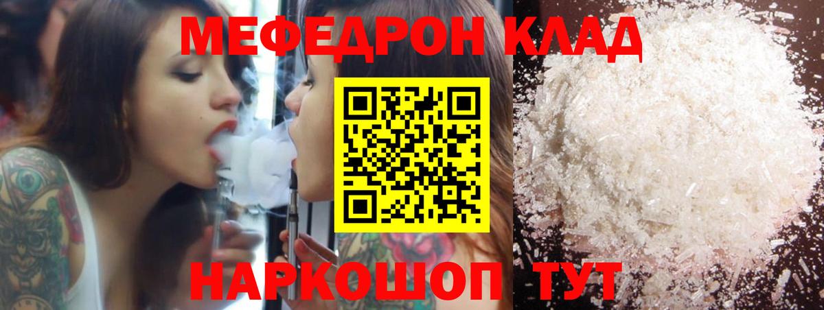 Меф кристаллы  Вход с VPN  Северобайкальск 