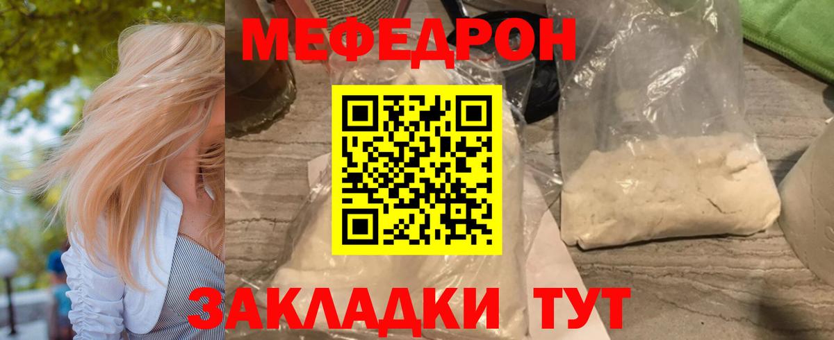 МЕФ кристаллы Северобайкальск