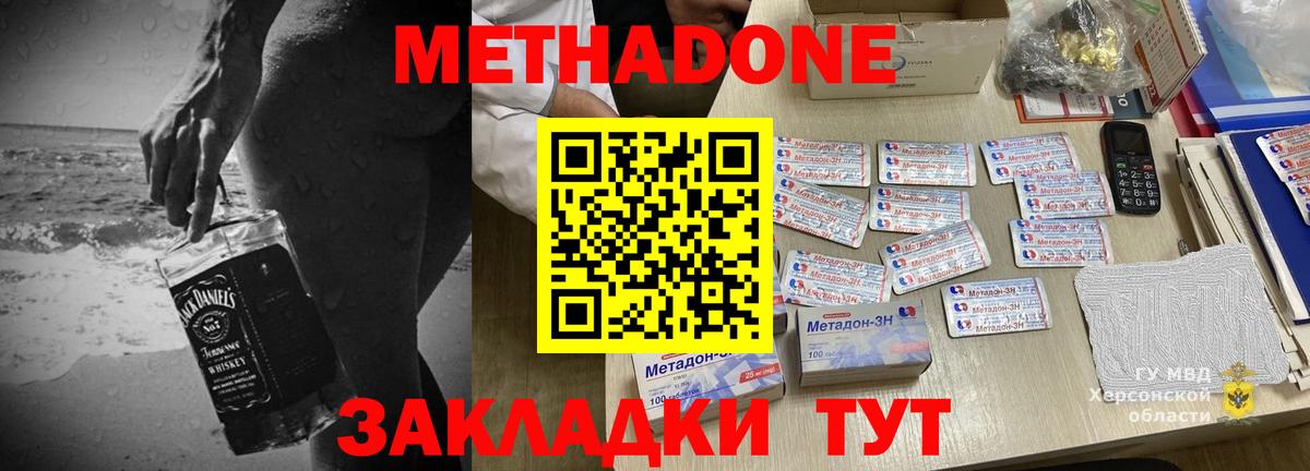 Метадон мёд  МЕТАДОН белоснежный  Северобайкальск  Вход с VPN 