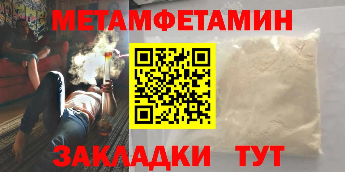 Северобайкальск  Метамфетамин витя  Вход с VPN 