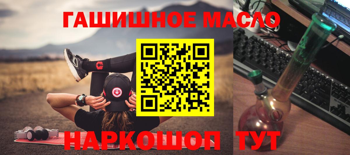 ТГК вейп с тгк Северобайкальск